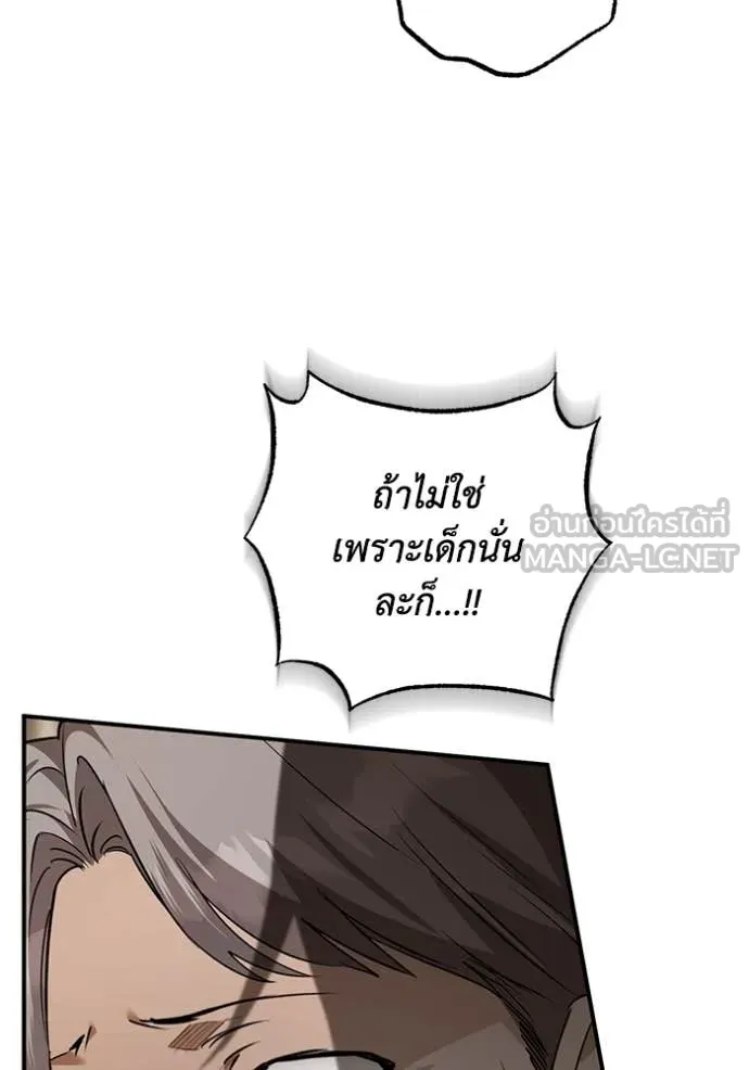 ยามหมาป่าทมิฬ ตอนที่ 75 รูปที่ 155