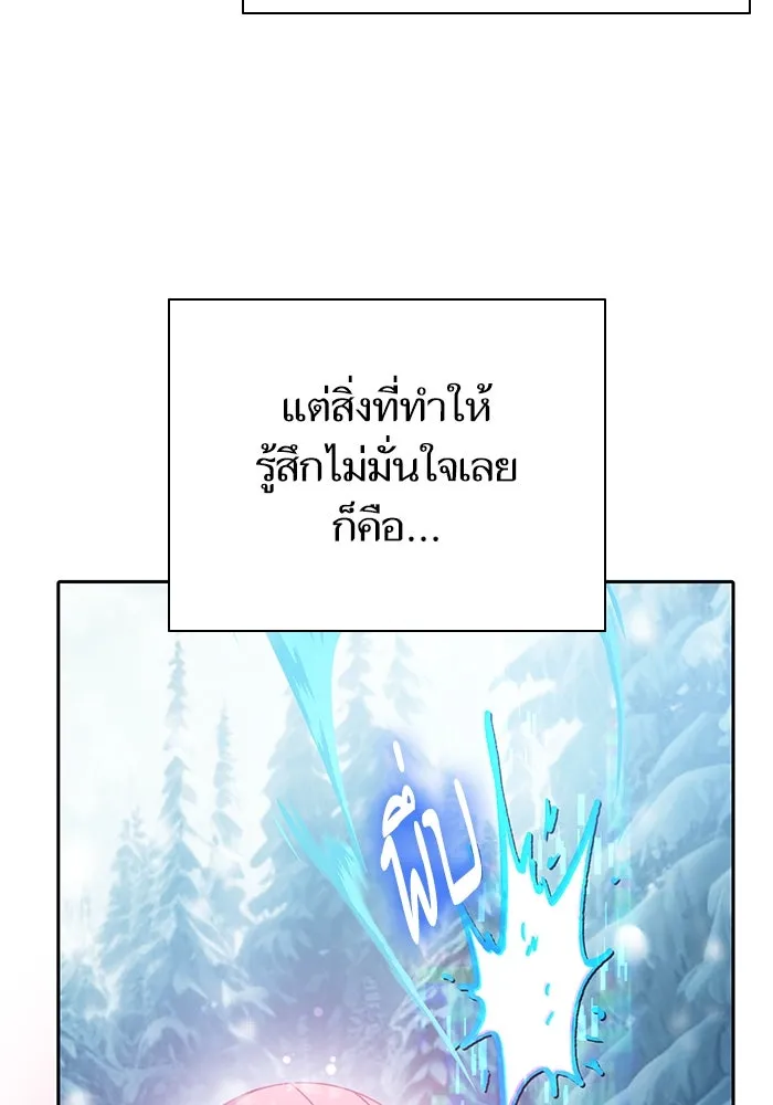 My S-Class Hunters ตอนที่ 150 ทักษะการต่อรอง รูปที่ 49