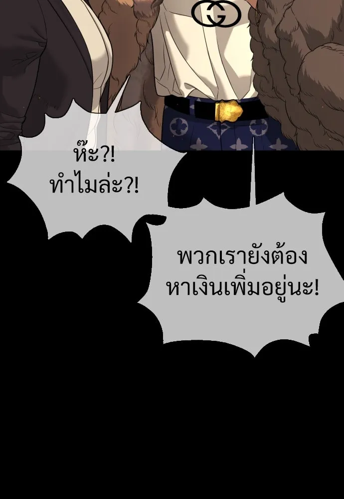 นักฆ่าย้อนวัย ตอนที่ 30 รูปที่ 109