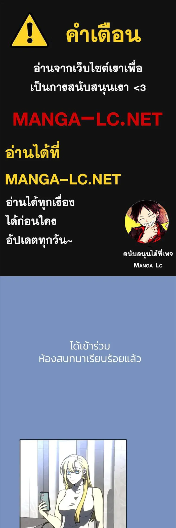 อดีตบอสหอคอย ตอนที่ 36 รูปที่ 1
