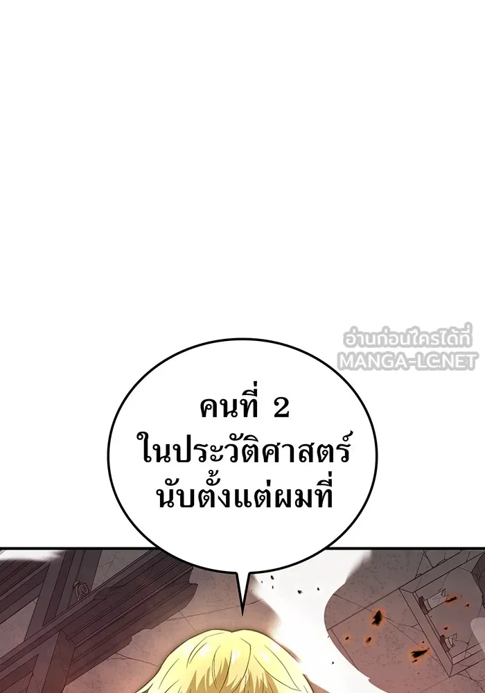 ฮันเตอร์สกิลโกง ตอนที่ 3 สอบใหม่ รูปที่ 147