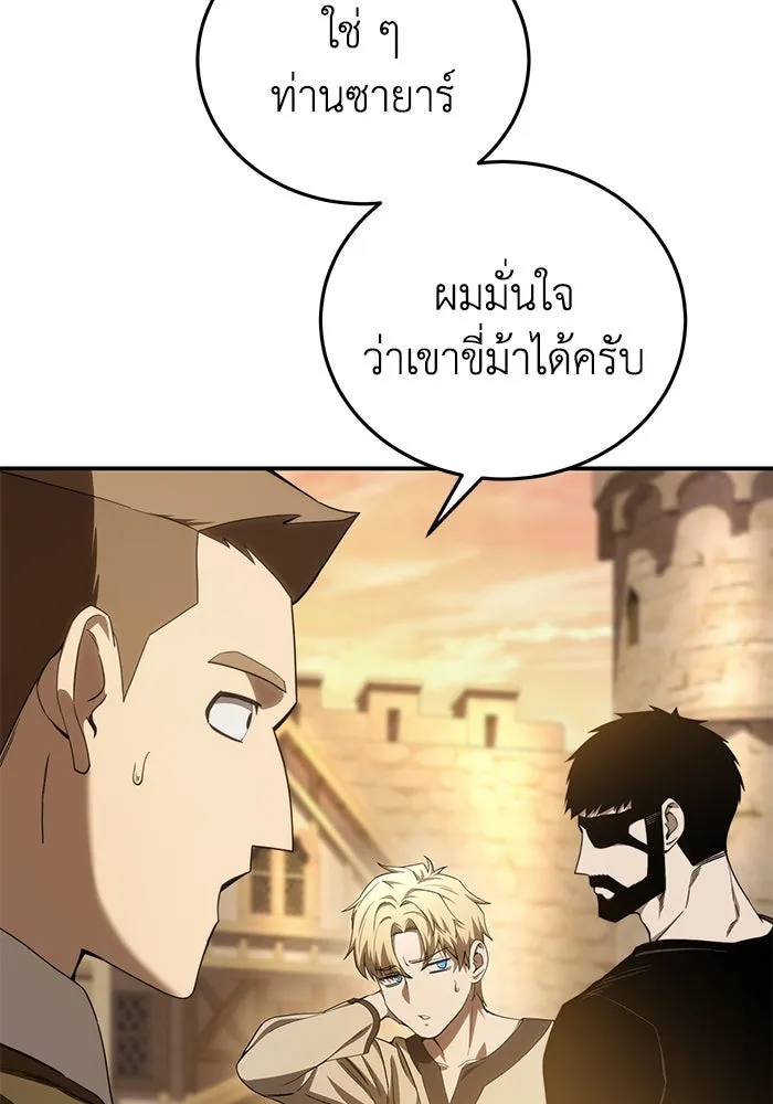ยอดนักดาบผู้โอบอุ้มดารา ตอนที่ 23 รูปที่ 86