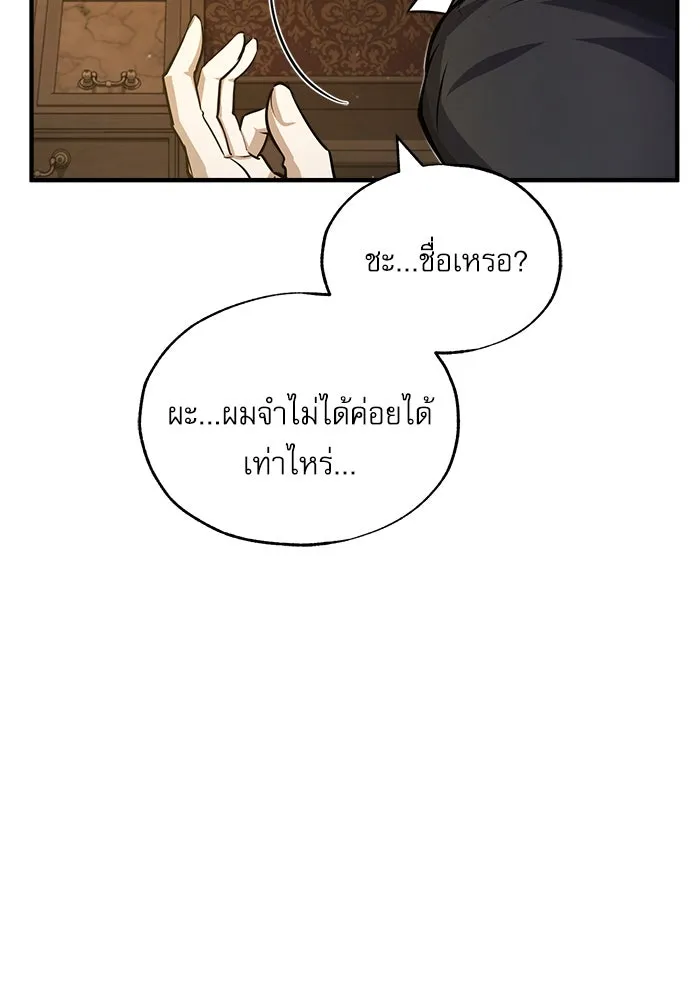 ศาสตราจารย์จำเป็นแห่งอะคาเดมี ตอนที่ 61 รูปที่ 43