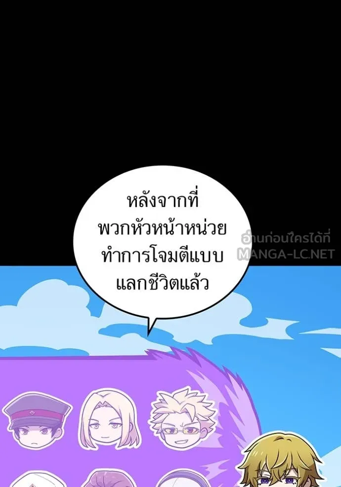 ฮันเตอร์สกิลโกง ตอนที่ 48 รูปที่ 49