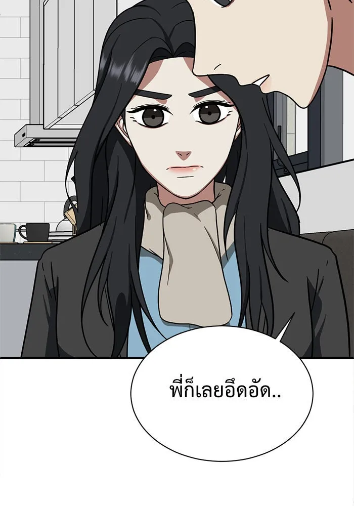 ช่วยเปลี่ยนฉันที ตอนที่ 60. ยอมินซอ 10 รูปที่ 119