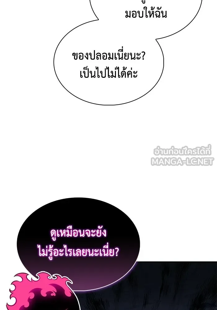 ลูกชายคนเล็กของดยุกคือมือสังหาร ตอนที่ 100 รูปที่ 111