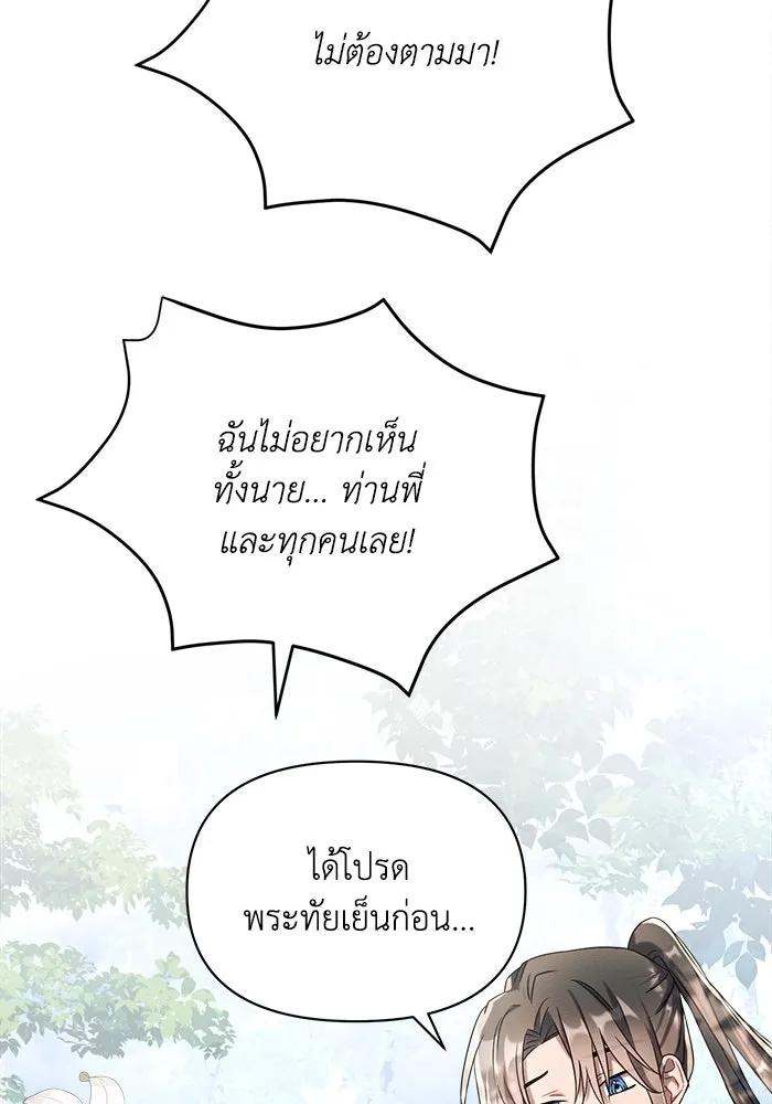 แอชสตาร์ต ตอนที่ 5 รูปที่ 47