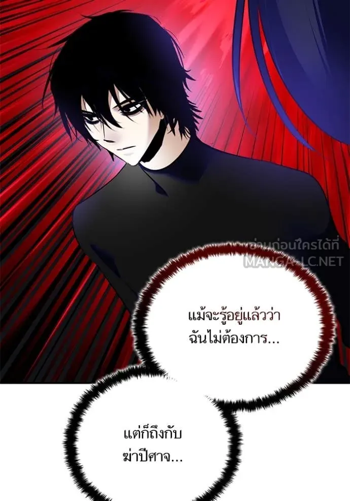 Return to Player ตอนที่ 189 รูปที่ 63