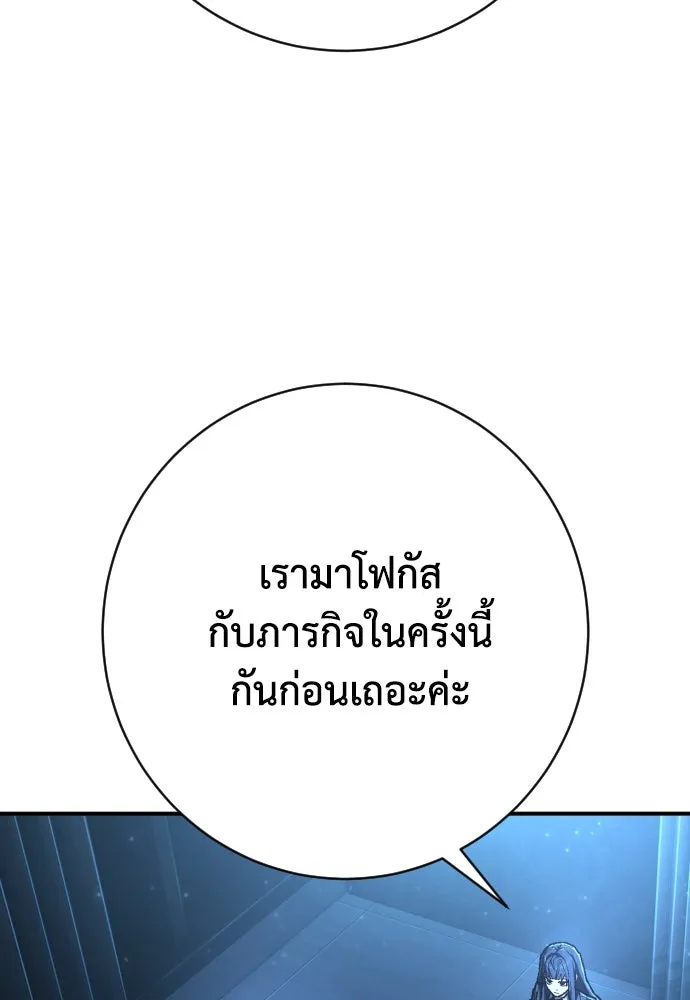 เพชฌฆาตลงทัณฑ์ ตอนที่ 46 รูปที่ 16