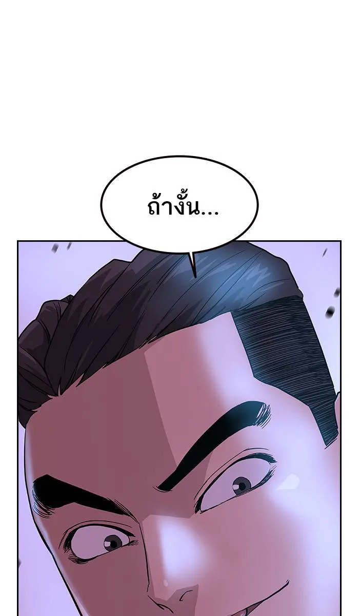 To not die ตอนที่ 16 รูปที่ 91