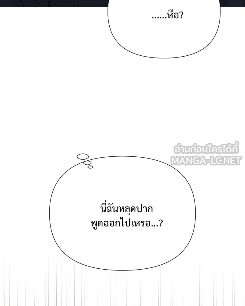 รักนี้ไม่ต้องมีเซนส์ ตอนที่ 35 รูปที่ 144