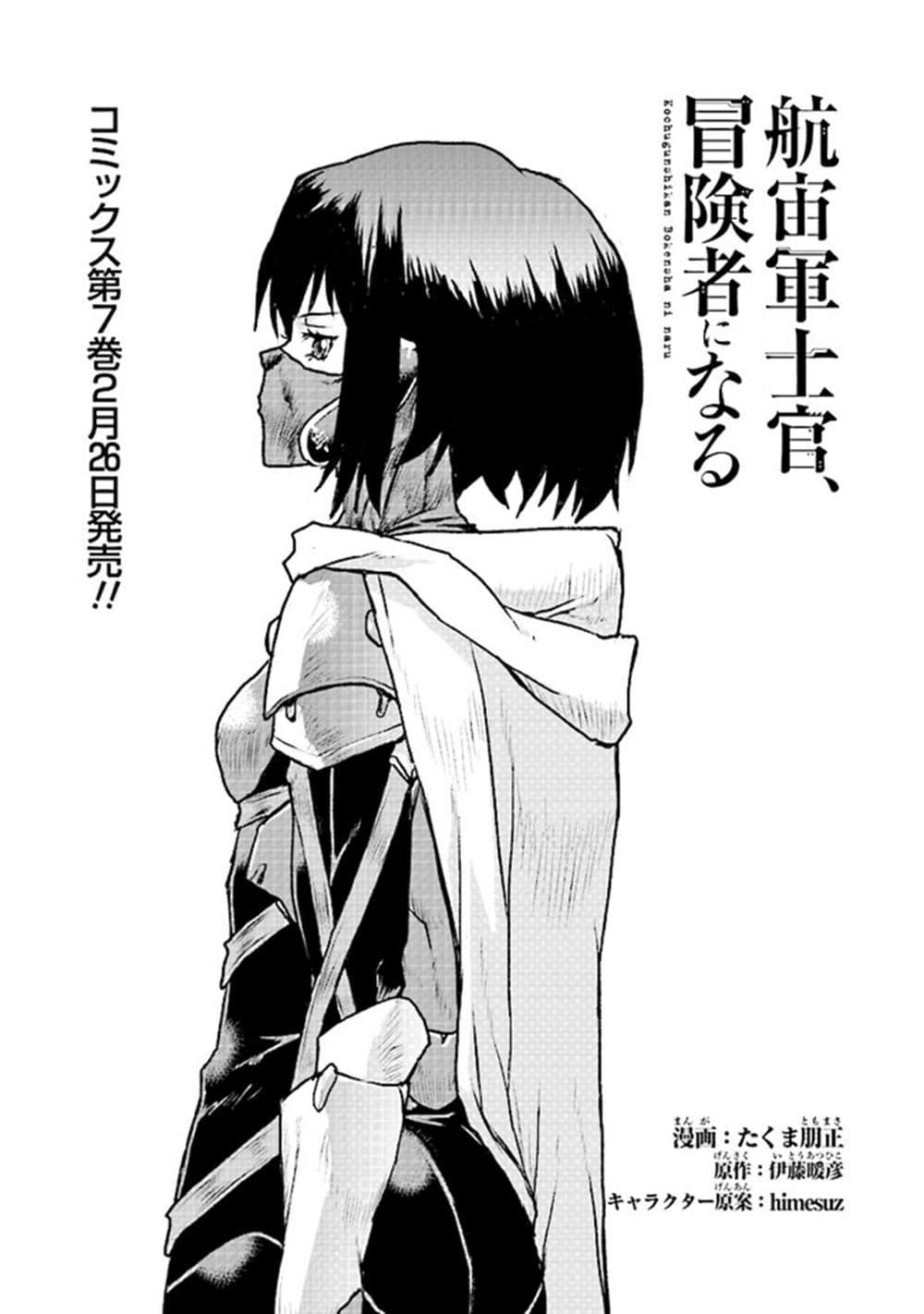 Manga-lc-com อ่านมังงะ อ่านการ์ตูน ออนไลน์ ฟรี The Galactic Navy Officer Becomes an Adventurer ตอนที่ 1 2 3 4 5 6 7 8 9 10 11 12 13 14 ฟรี ไม่มีโฆษณา Manga-lc - อ่าน มังงะ อ่าน การ์ตูน ออนไลน์ อ่านมังงะ ฟรี