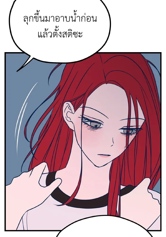 รักนี้ไม่มีรีไซเคิล ตอนที่ 24 รูปที่ 148