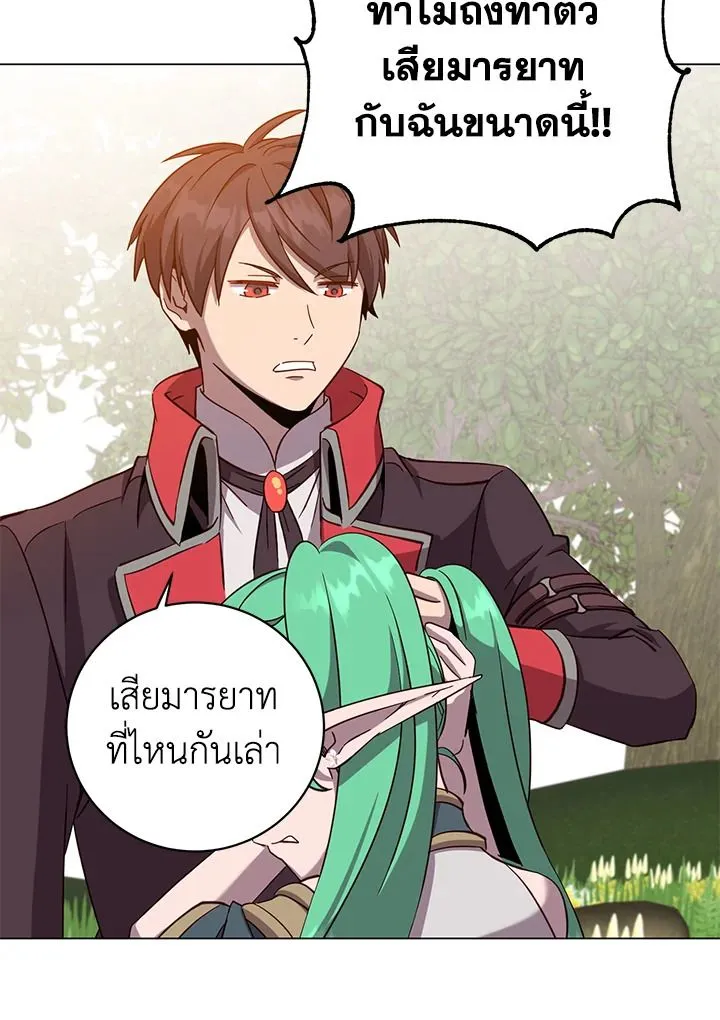 The Max Level Hero Has Returned การกล_บมาของว_รบ_ร_ษเวลต_น ตอนที่ ตอนที่ 176 รูปที่ 17