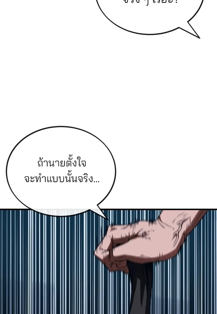 สนิมเชือดเลือดสาด ตอนที่ 8 รูปที่ 68