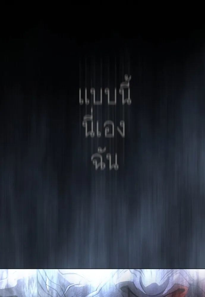 ยุคแห่งยอดมนุษย์ ตอนที่ 99 รูปที่ 173