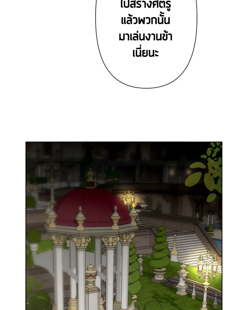 เทพมังกรคลั่งรัก ตอนที่ 57 เจตนามุ่งร้าย รูปที่ 85