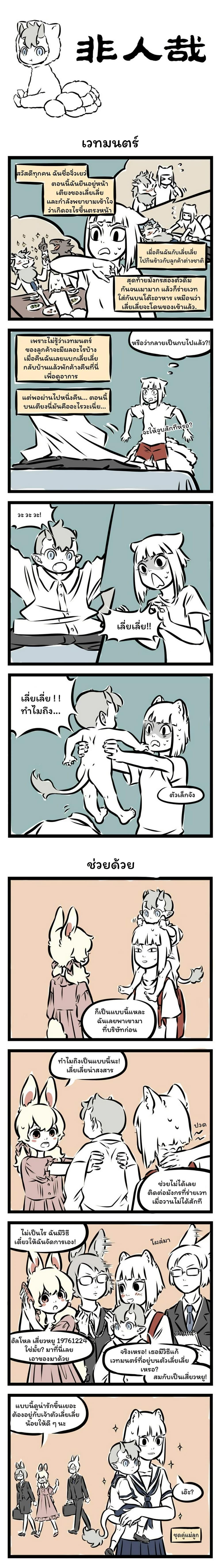 Manga-lc-com อ่านมังงะ อ่านการ์ตูน ออนไลน์ ฟรี Fei Ren Zai ตอนที่ 1 2 3 4 5 6 7 8 9 10 11 12 13 14 ฟรี ไม่มีโฆษณา Manga-lc - อ่าน มังงะ อ่าน การ์ตูน ออนไลน์ อ่านมังงะ ฟรี
