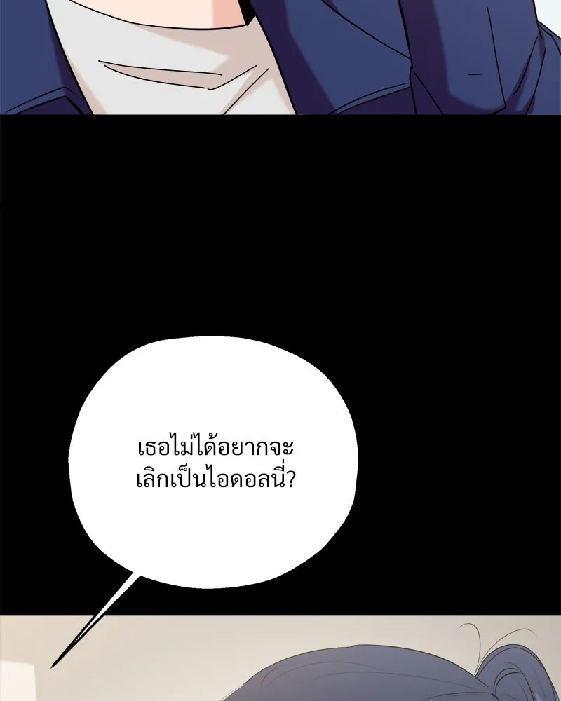 Pyramid Game เกมพีระมิด ตอนที่ 85 รูปที่ 91