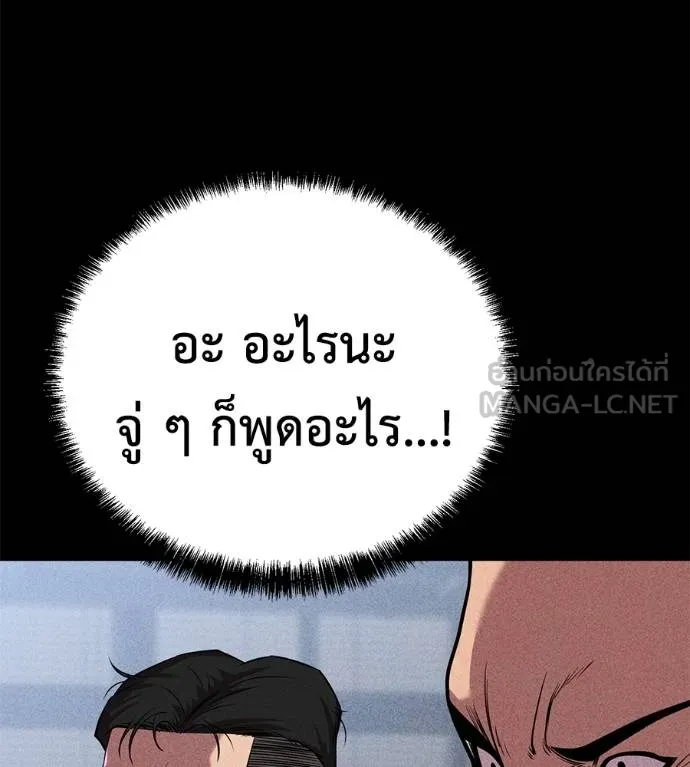 เรียกฉันว่าพระเจ้า ตอนที่ 43 รูปที่ 5