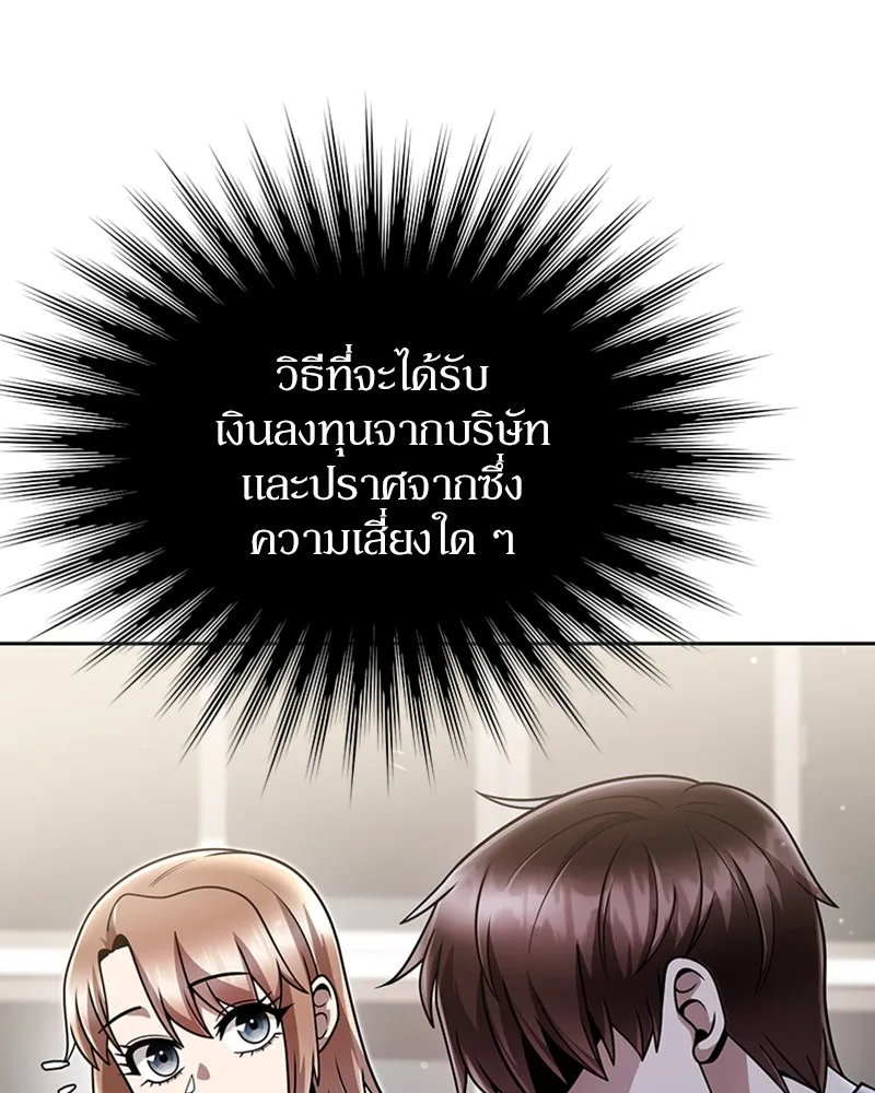 Clever Cleaning Life Of The Returned Genius Hunter ส_ดยอดฮ_นเตอร_สายคล_น ตอนที่ ตอนที่ 87 รูปที่ 78