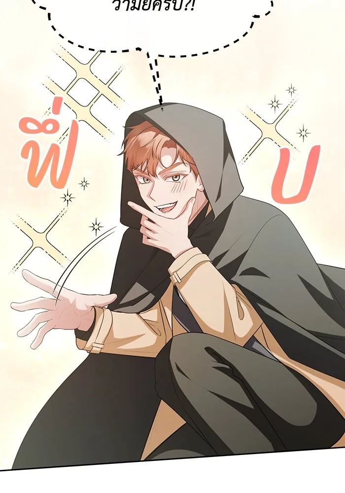 อยู่ดี ๆ ก็มีนางเอกนิยายเป็นเพื่อนบ้าน ตอนที่ 56 รูปที่ 53