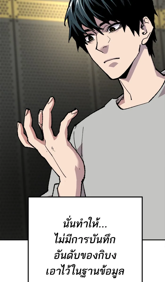 ยอดคนเลเวลทะลุ ตอนที่ 17 ทดสอบขีดจำกัด รูปที่ 46