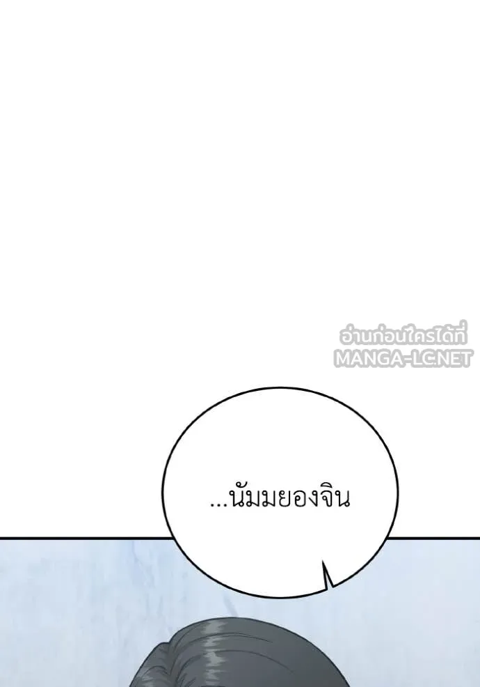 อัจฉริยะนอกคอก ตอนที่ 134 รูปที่ 124