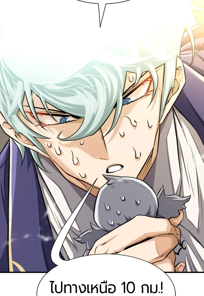 ยอดสถาปนิกผู้พิทักษ์อาณาจักร ตอนที่ 77 รูปที่ 101