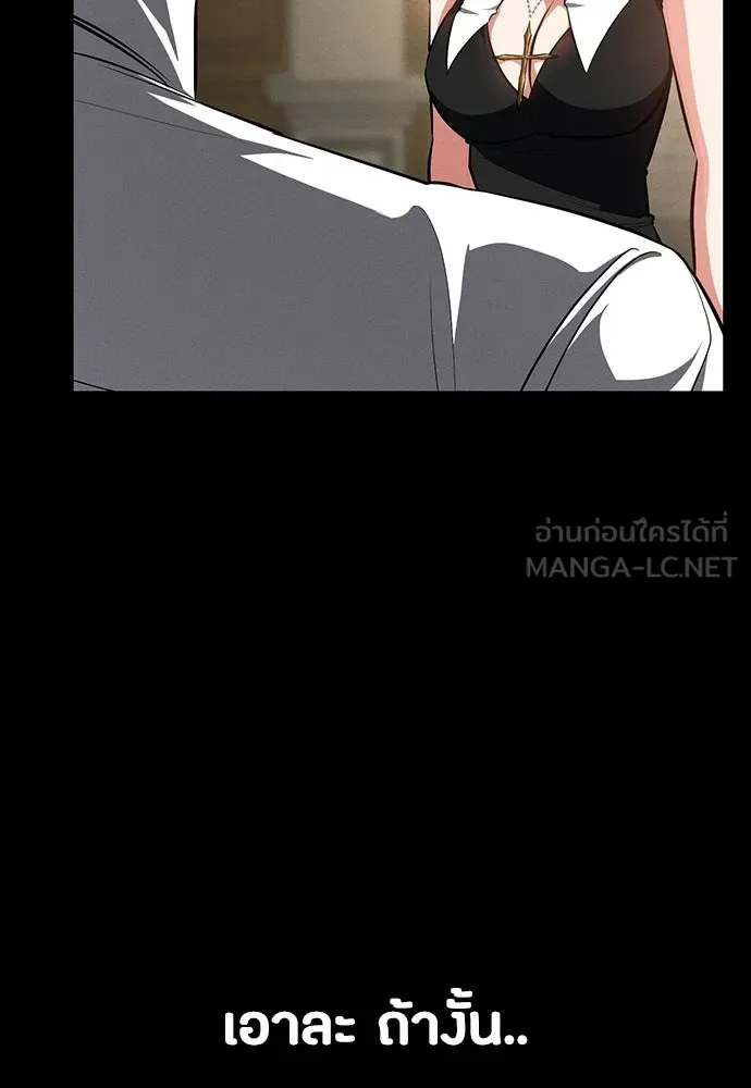 มือสังหารพันธุ์อมตะ ตอนที่ 61 รูปที่ 48