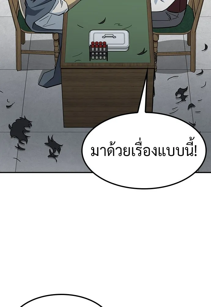 คลินิกสัตว์ต่างโลกของคิมโอจิน ตอนที่ 33 รูปที่ 131
