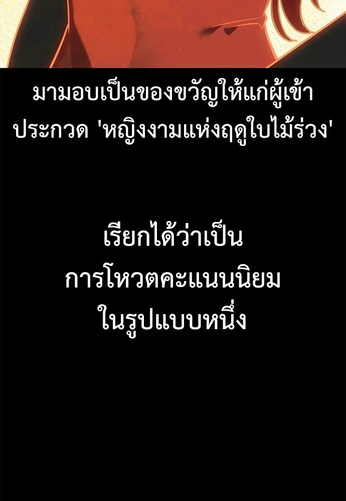 ไอ้เพลเยอร์นั่น ฉันฆ่ามันเอง ตอนที่ 114 รูปที่ 116
