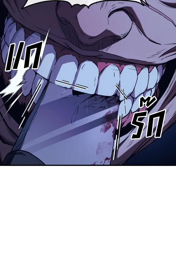 สนิมเชือดเลือดสาด ตอนที่ 4 รูปที่ 122