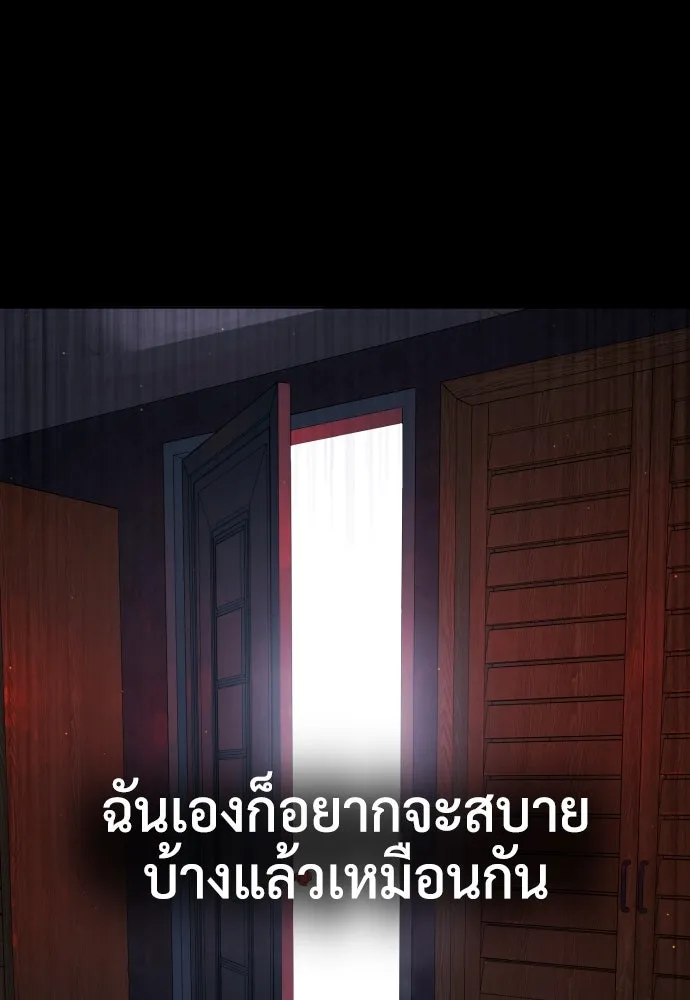 นักฆ่าย้อนวัย ตอนที่ 103 รูปที่ 215