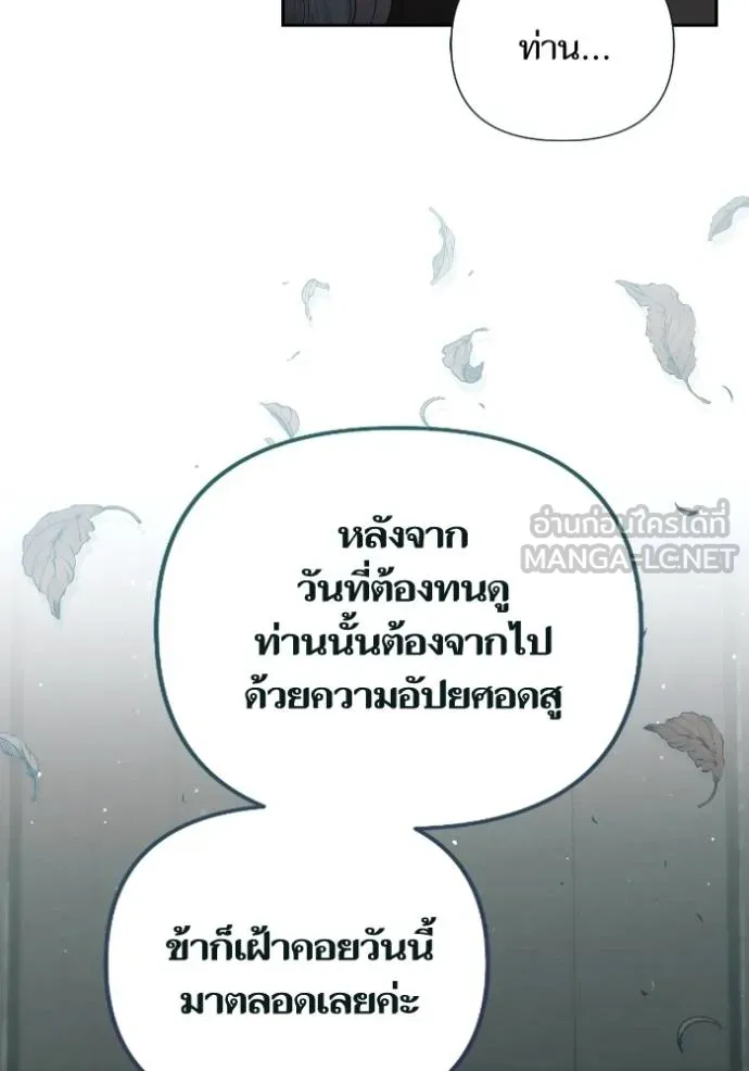 การแต่งงานครั้งใหม่ข ตอนที่ 190 รูปที่ 9