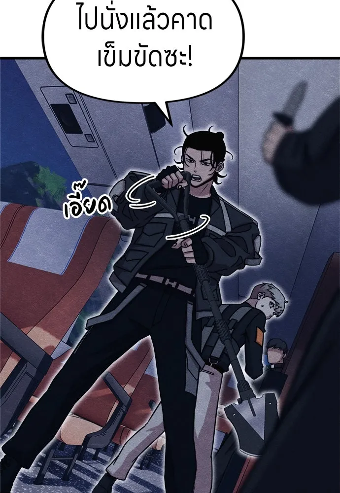 Zombie X Slasher ตอนที่ 53 รูปที่ 67