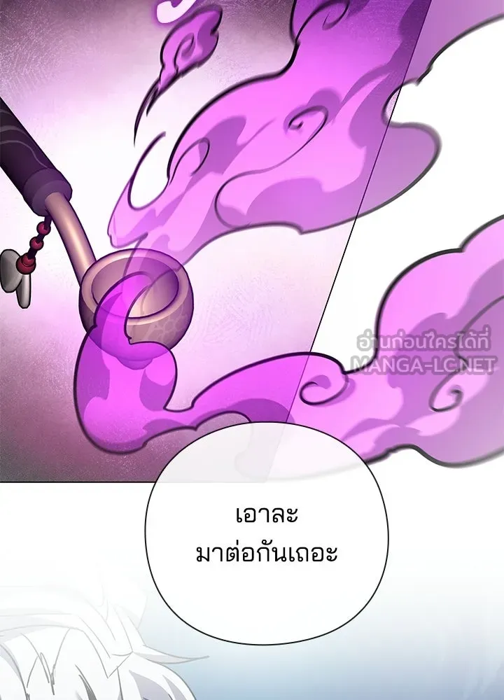 คืนแห่งโทแกบี ตอนที่ 116 รูปที่ 114