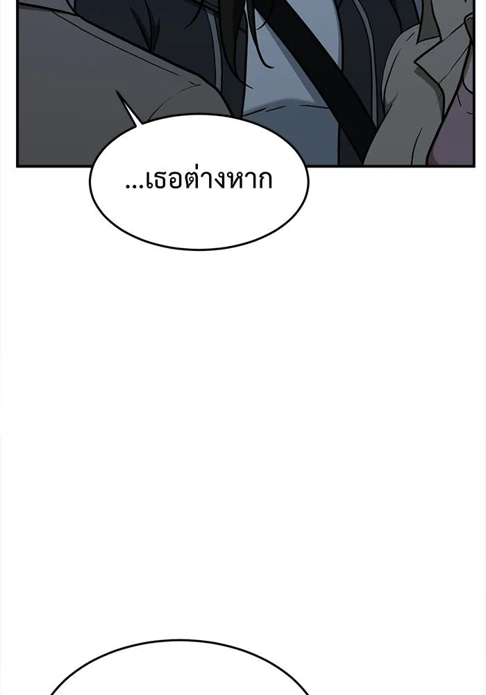 ช่วยเปลี่ยนฉันที ตอนที่ 100. เอเดน 20 รูปที่ 61