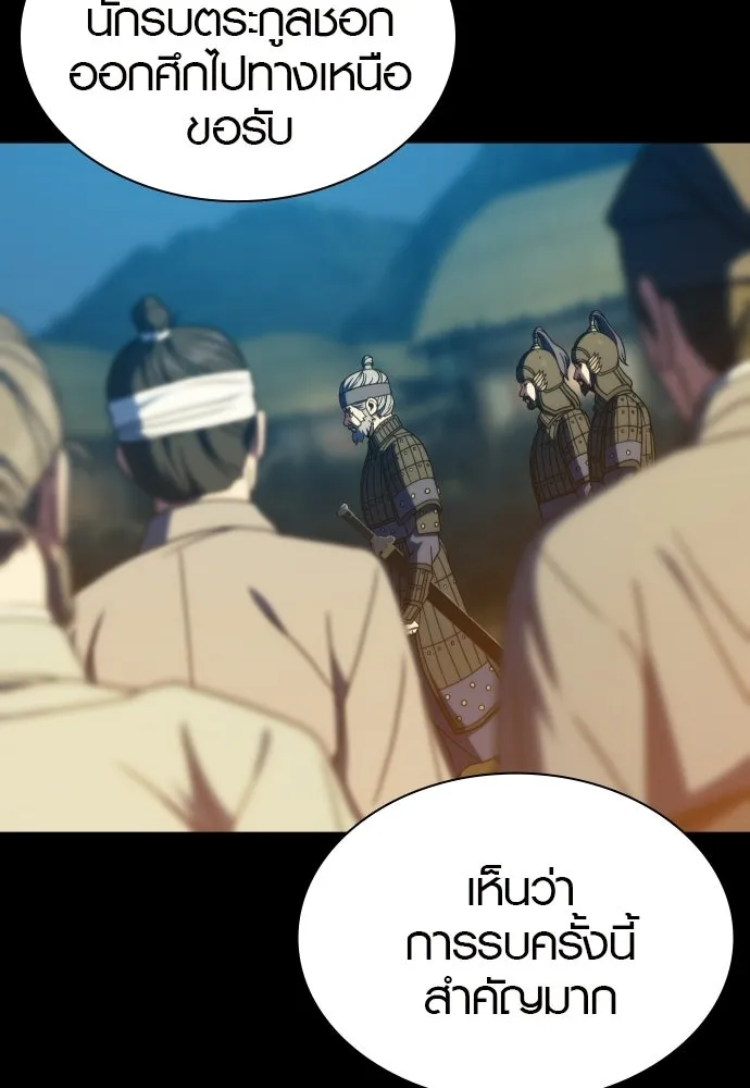 นักรบแช่แข็ง ตอนที่ 46 รูปที่ 58