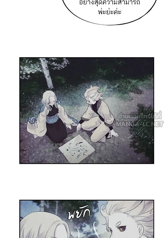 อาซา ตอนที่ 21 คืนก่อน รูปที่ 66