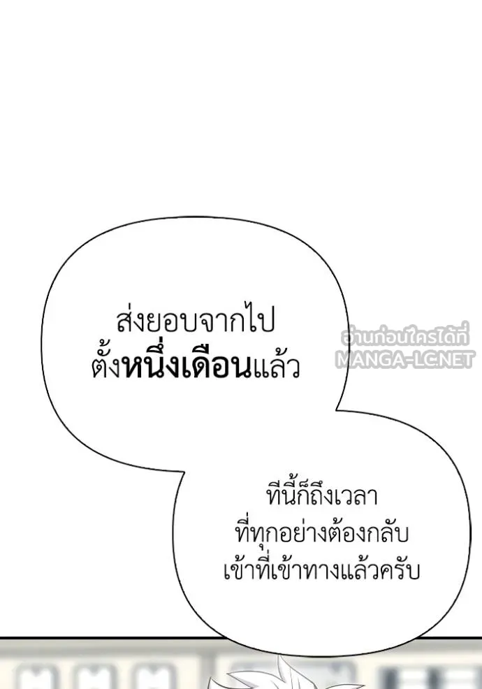 เกมของยอดมนุษย์ ตอนที่ 151 รูปที่ 154