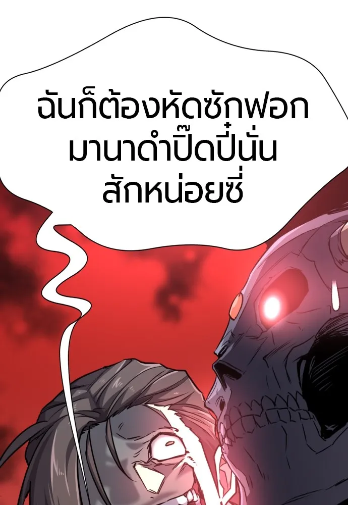 ยอดสถาปนิกผู้พิทักษ์อาณาจักร ตอนที่ 88 รูปที่ 145