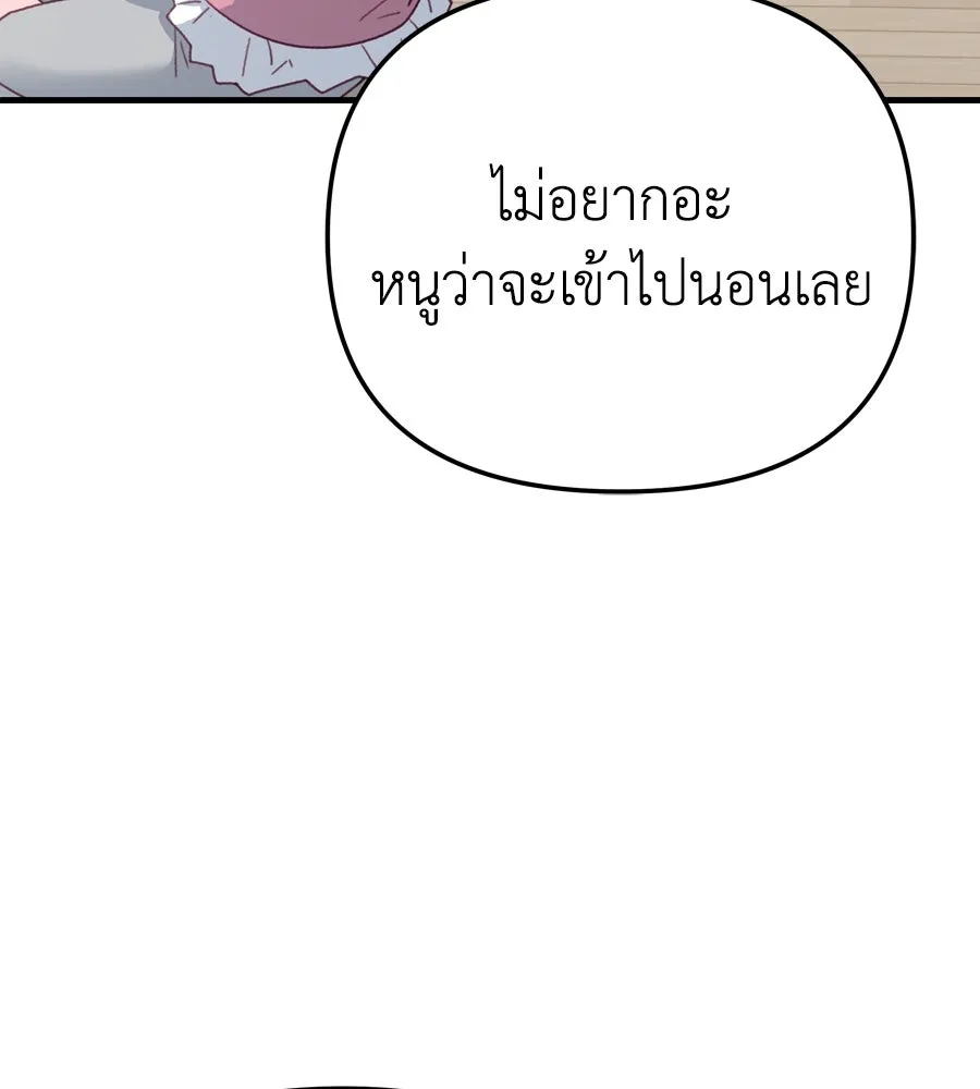 Spy House ตอนที่ 51 รูปที่ 26