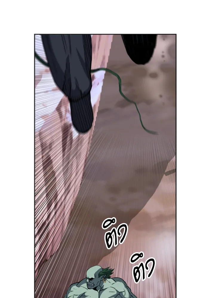 ดรูอิดแห่งสถานีโซล ตอนที่ 25 รูปที่ 55