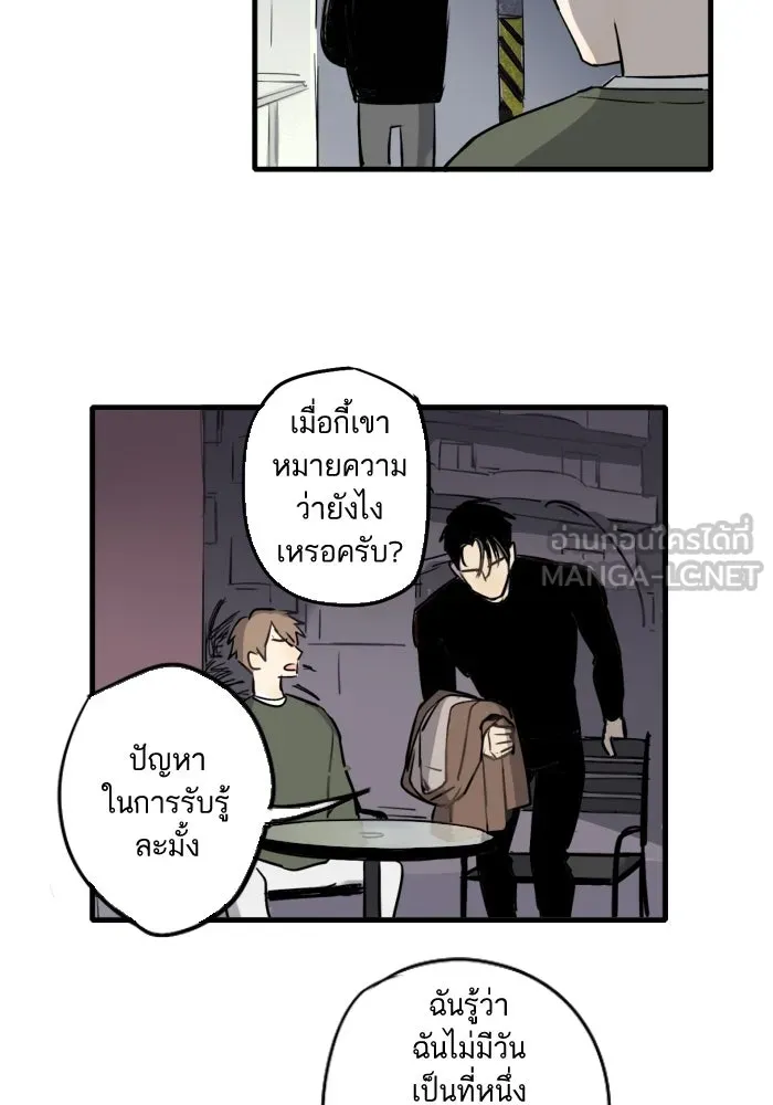 ฉันเปล่าร้องไห้ซะหน่อย ตอนที่ 30 รูปที่ 15