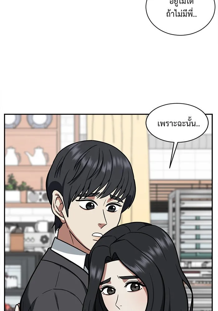 ช่วยเปลี่ยนฉันที ตอนที่ 53. ยอมินซอ 3 รูปที่ 50