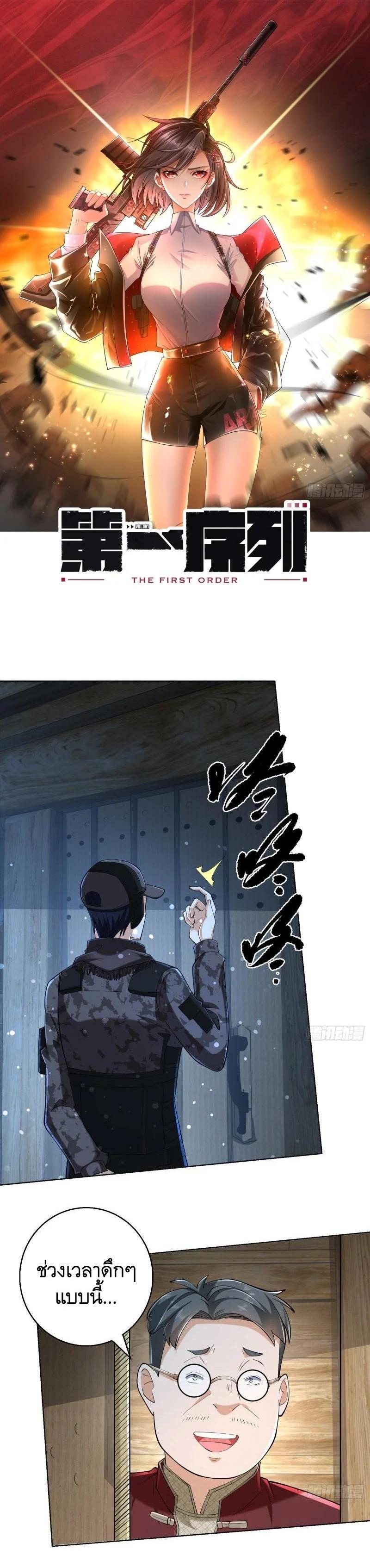 Manga-lc-com อ่านมังงะ อ่านการ์ตูน ออนไลน์ ฟรี The First Order ตอนที่ 1 2 3 4 5 6 7 8 9 10 11 12 13 14 ฟรี ไม่มีโฆษณา Manga-lc - อ่าน มังงะ อ่าน การ์ตูน ออนไลน์ อ่านมังงะ ฟรี