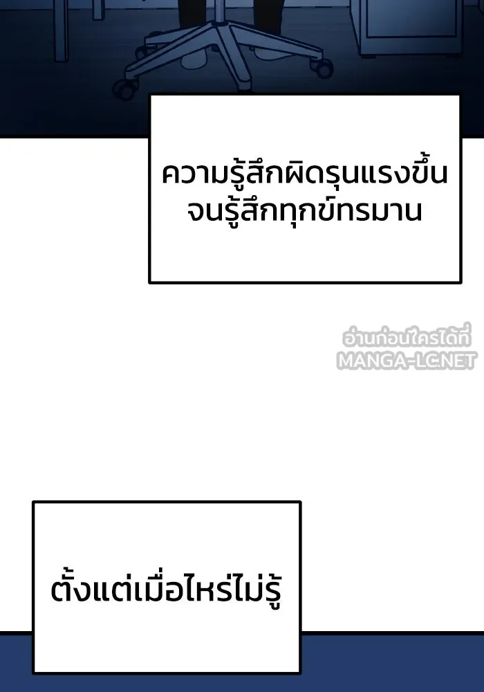 รักนี้ไม่มีรีไซเคิล ตอนที่ 15 รูปที่ 102