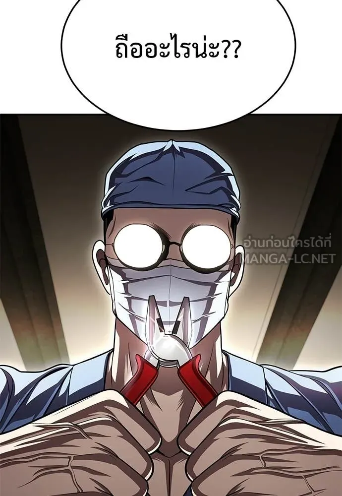 สนามเด็กล่า ตอนที่ 70 รูปที่ 112