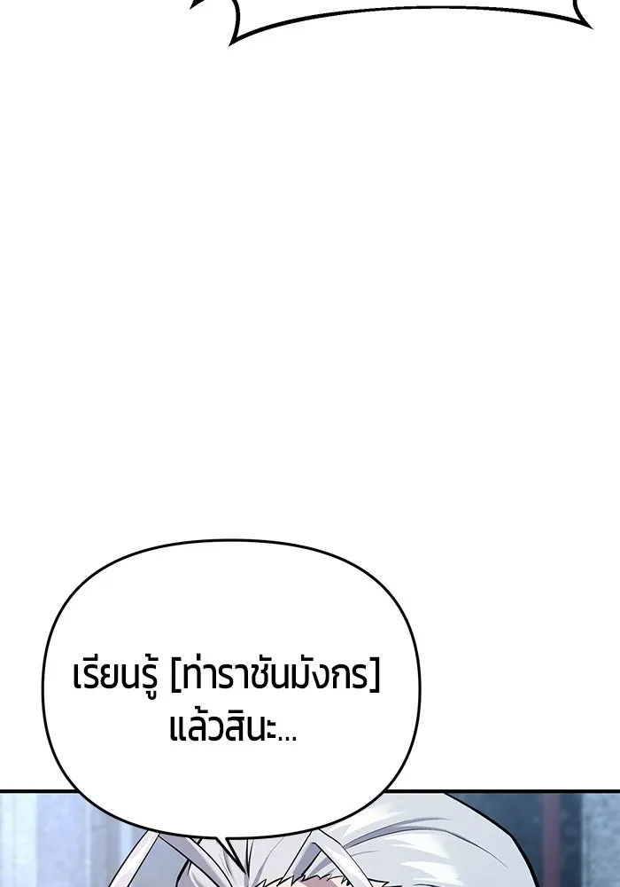 นักออกแบบเขาวงกตระดับชาติ ตอนที่ 5 รูปที่ 64
